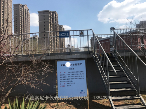 大連開發(fā)區(qū)污水處理廠超聲波流量計(jì)現(xiàn)場